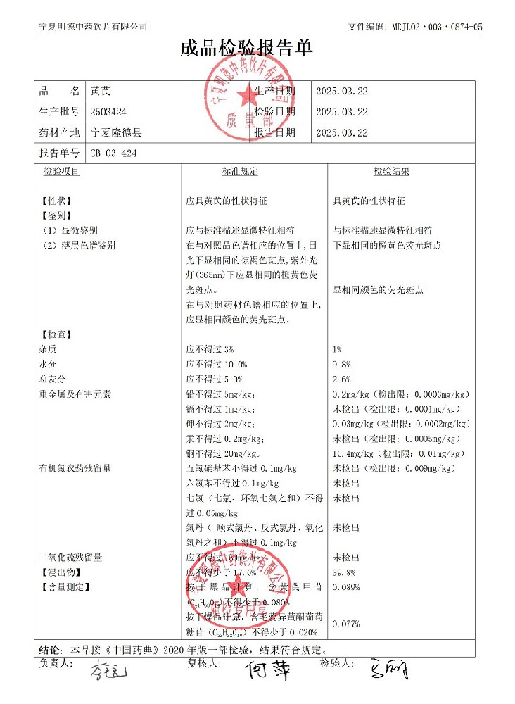 2503424黃芪.jpg