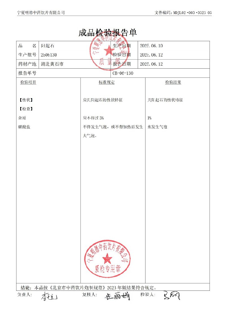 2506130陽起石.jpg