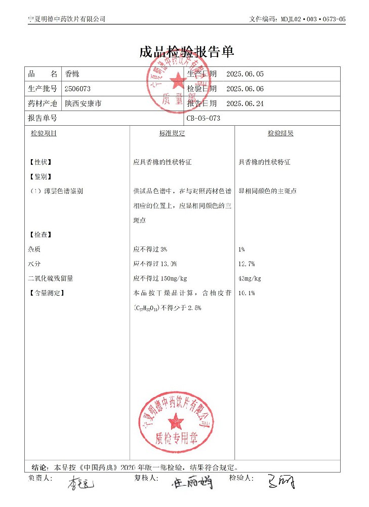 2506073香櫞.jpg