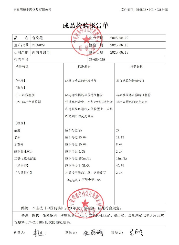 2508029合歡花.jpg