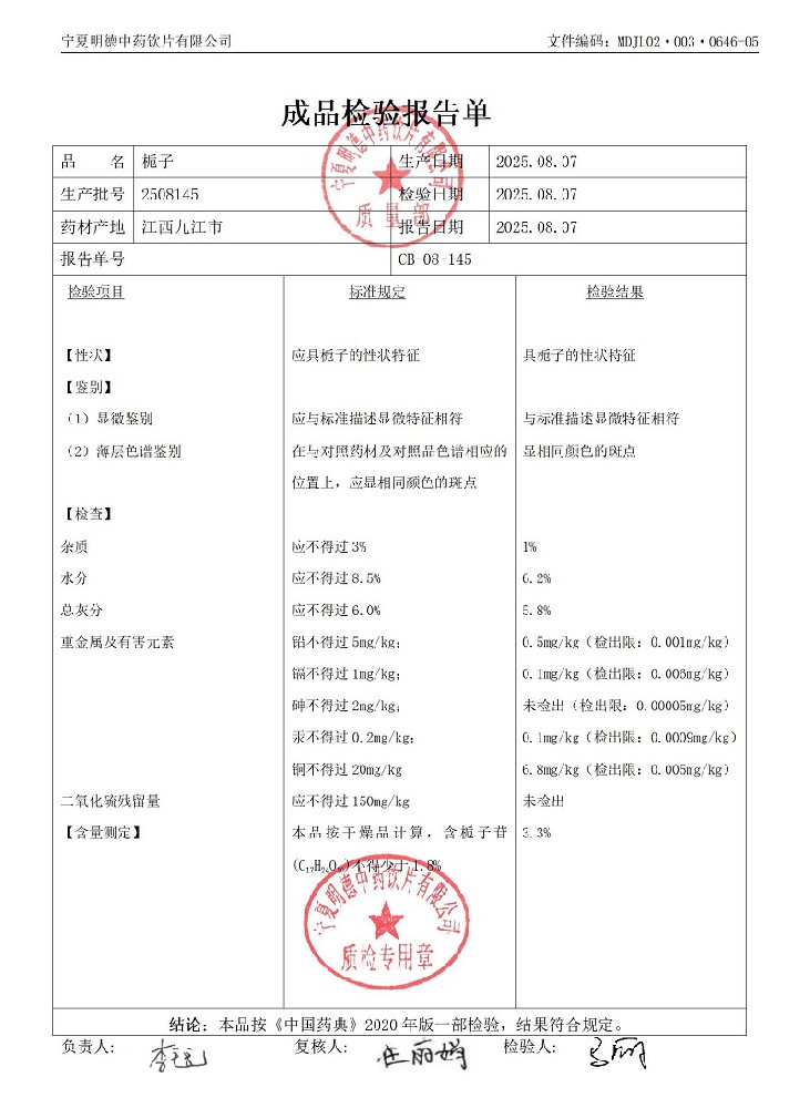 2508145梔子.jpg