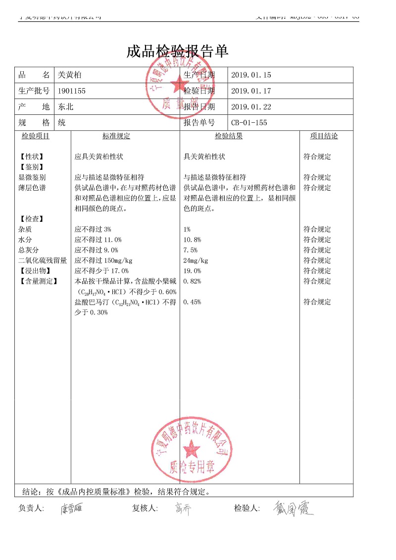 1901155關黃柏.jpg